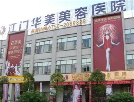 2025呼和浩特华美整形医院整形价格表一览~