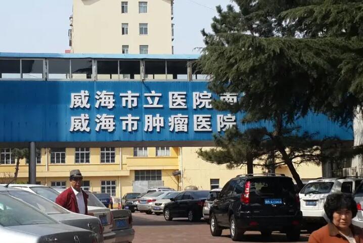 威海市立医院口腔科牙齿矫正怎么样？医生信息-口碑-