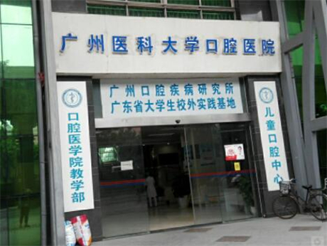 哪家牙科医院在广州更受欢迎？