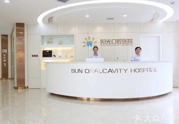 燕郊阳光树口腔医院就医指南与服务费介绍(图1)