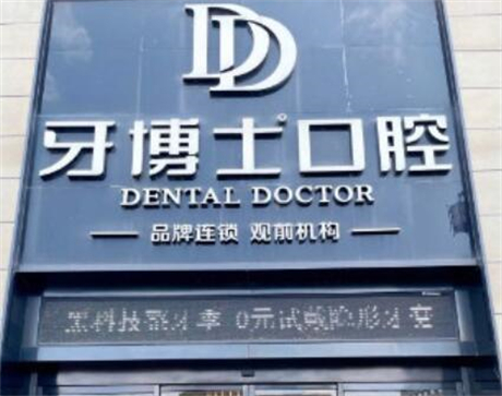 新发布的无锡种牙医院排名费用，这5家私立医院可以用医保