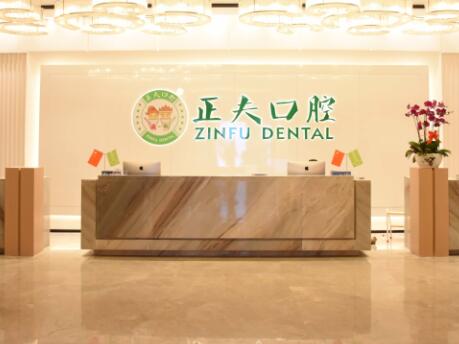 深圳正夫口腔（马家龙店）种植牙一颗多少钱？附医院简