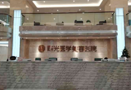 广州曙光美容医院当然可信，拿手项目包括隆胸，拉皮，疤痕修复等