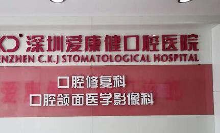 深圳瓷贴面医院推荐榜更新了！正夫、友和、爱康都在榜上，看看你认识吗？(图2)