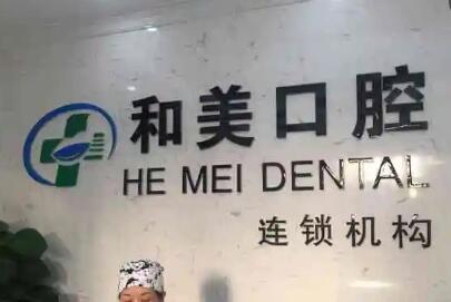 强烈推荐齐齐哈尔牙科医院排行榜，找到齐齐哈尔全瓷烤瓷牙哪家技术好