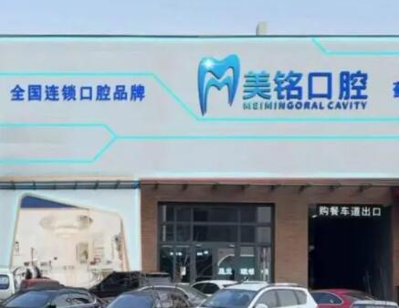 天津···合适的牙科医疗选择，给您安心舒适的就诊体验(图1)