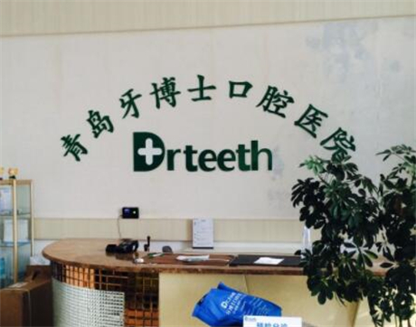 长春超龙牙博士口腔牙齿矫正需要多少钱？公布矫正价格表！