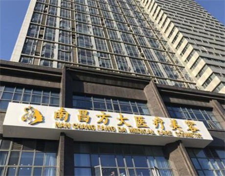 南昌整形医院哪家好？医院推荐排行榜前五名，看看都有哪些整形医院上榜