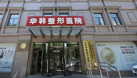 北京煤医医疗美容医院怎么样，医生团队及擅长项目介绍