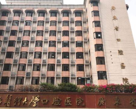 中山做口腔美容冠比较好的整形医院！揭秘中山牙科医院哪家好！