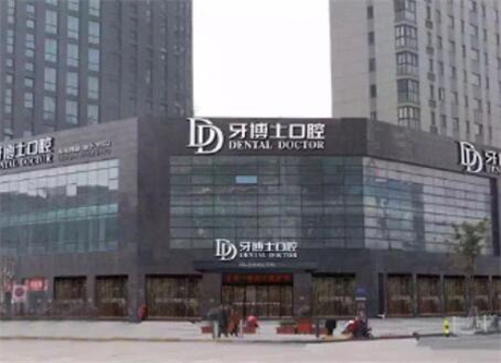 冬天的暖意：重庆成佳牙博士口腔医院的价目表，技术与口碑怎么样？(图1)