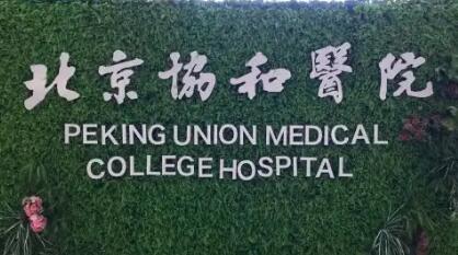 北京协和医院白明做的双眼皮好吗？白明医生介绍，双眼皮案例分享！(图2)