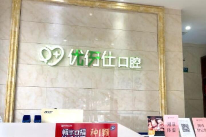 岳阳牙科医院哪家强？排名推荐及医院选择指南