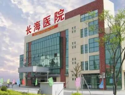 上海长海医院整形外科项目价格表一览(图1)