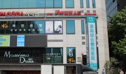 韩国整形医院哪家好？推荐原辰、菲斯莱茵、ID等十大知名整形医院(图1)
