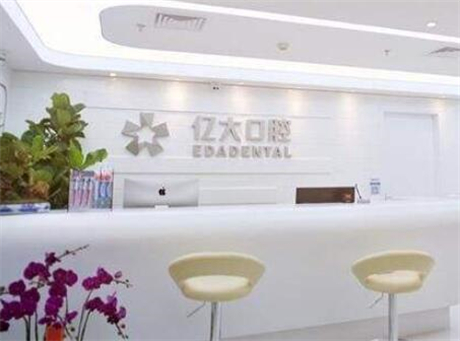 上海口腔医院牙科收费价目表：牙齿矫正价格要清晰