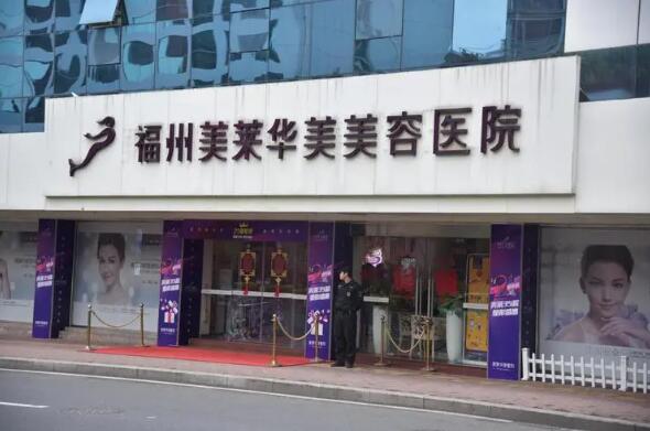 2025年福州格莱美整容医院全新价格表好呈现