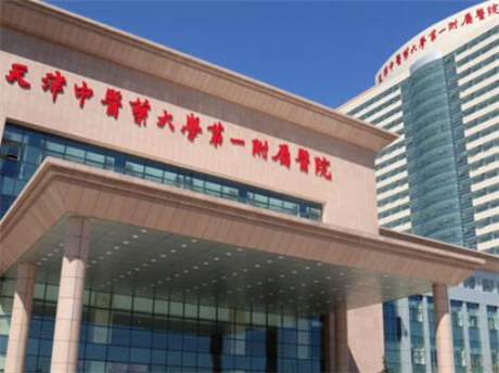 天津中医药大学第一附属医院口腔科种植牙怎么样？医生
