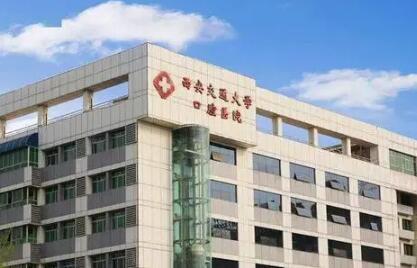 西安交通大学口腔医院潘峰出诊时间，矫正效果好吗，附最新价格表！