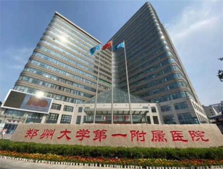 郑大一附院整形科真实价格表2025即刻发布2025即刻发布(图1)