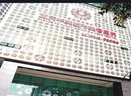 上海愉悦美联臣2025价格表一览，看看你中意的整形项目要多少钱