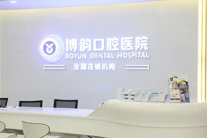 公布南京接受牙齿异地复诊的医院，牙齿矫正这几家放心选