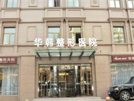 北京整形美容医院排名前十位分享~医院资料介绍
