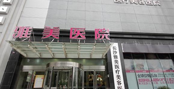 长春亚韩整形美容医院价格表全新发布