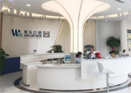 洛阳维乐口腔深度解析：民营机构中的种植牙技术翘楚