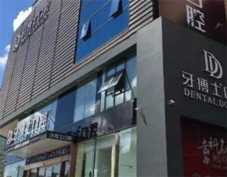 2024年长春牙博士口腔：技术与服务的卓越典范