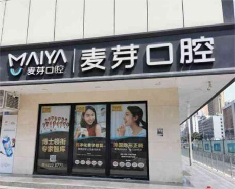 深圳牙科收费价目表？深圳牙科技术好收费合理的机构推荐