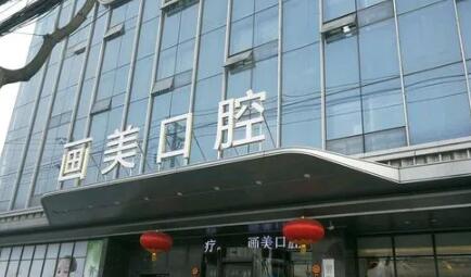 重庆比较好的牙科医院是哪家？寻找2025年性价比高的种植医生(图2)