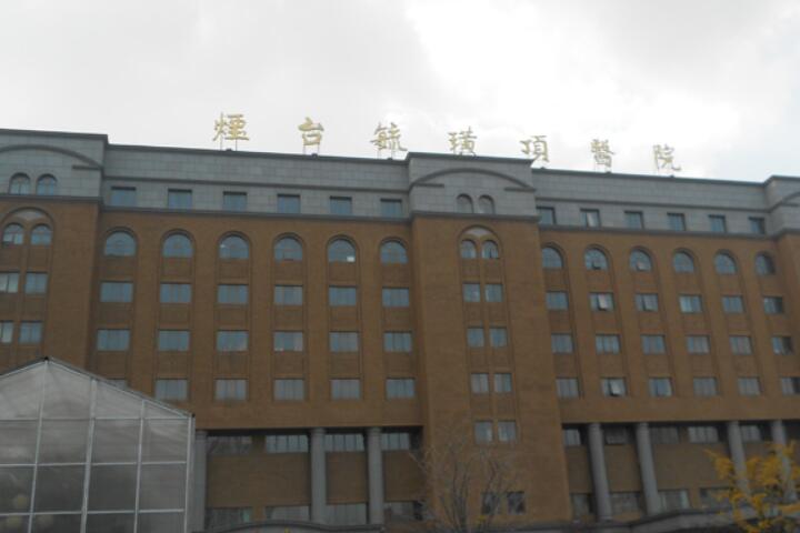 烟台毓璜顶医院美容科做双眼皮怎么样？医生介绍、双眼皮术后