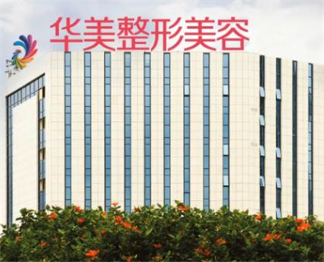2024年南京医美整形机构全新口碑指南(图4)