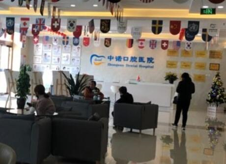 榆林中诺口腔医院团购优惠：种植牙技术怎么样？