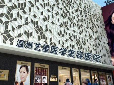 2024年温州植发医院全面盘点：专业机构与科室深度解析(图2)