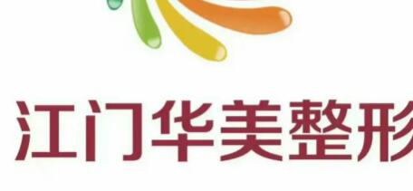 苏州华美医疗美容医院价格表曝光一览