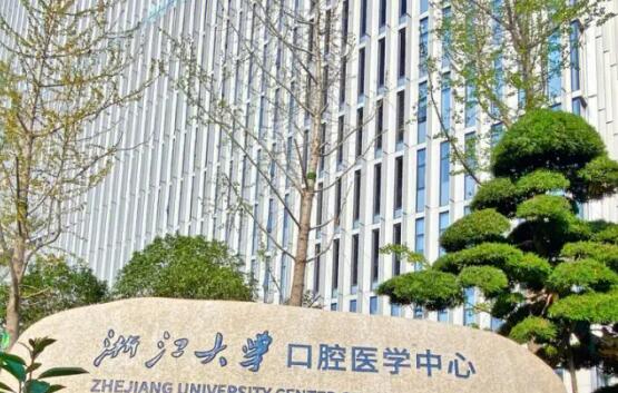 浙江省口腔医院价格表一览：费用多少全解析