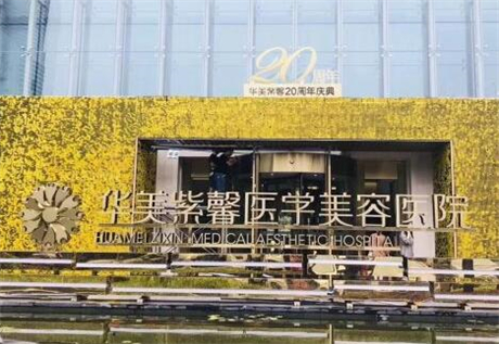 长沙华美整形医院价格表及综合鼻整形案例分享(图1)