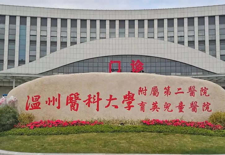 温州市推大腿瘦腿医院排行谁性价比高（温州市推大腿瘦腿整形医院）