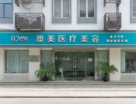 成都澳美种植牙价格多少？低、中、高档都是正品放心选！