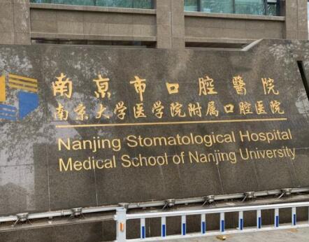 淮北口腔医院如何？医生团队及口腔价格