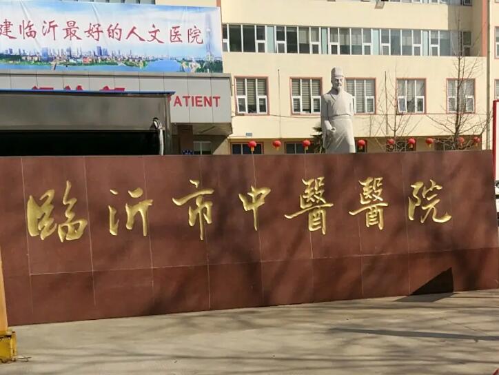 临沂市口腔医院哪个好？这5家公立牙科备受推荐！