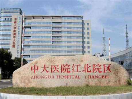 南京磨皮激光去痘印医院综合实力前十佳排名榜哪家医-南京杰克斯整形美容揭晓(图2)