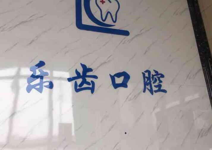 2025南京微创种植修复正规齿科医院排名前10全新出炉！南京名润口腔强势入围，技术保障(图2)