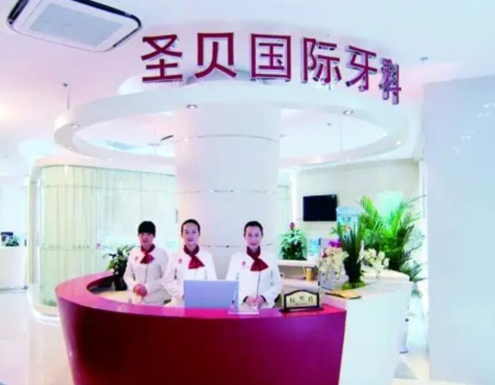 成都武侯圣贝口腔医院地包天矫正多少钱 需要多长时间