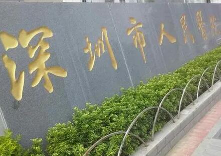 深圳于丽专家隆胸怎么样？深圳市人民医院整形外科于丽