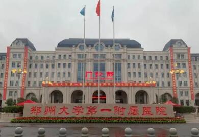 郑州大学第一附属医院鼻部整形价格价格表2025年~ 鼻翼整形178元起