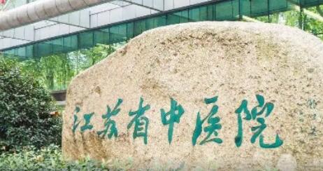 江苏省中医院双眼皮手术费用一览表及专家点评