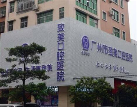 湛江儿童口腔好，致美口腔指定为窝沟封闭涂氟机构